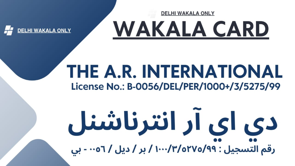 Delhi Wakala Card